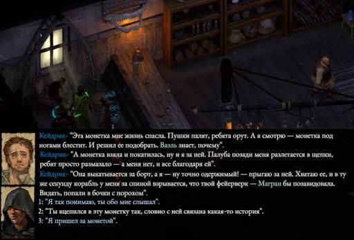 Pillars of Eternity - «Pillars of Eternity  II: Deadfire»: «Путь проклятых» (часть четвёртая, заключительная)